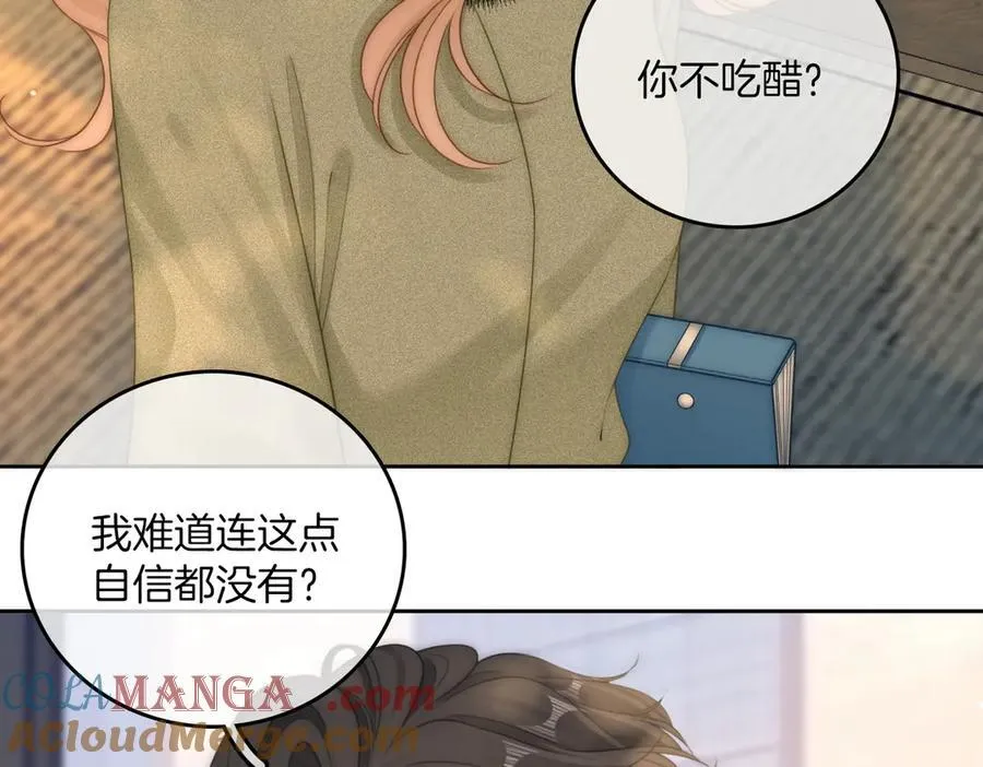 第九十九话 等你亲口说爱我 第13页