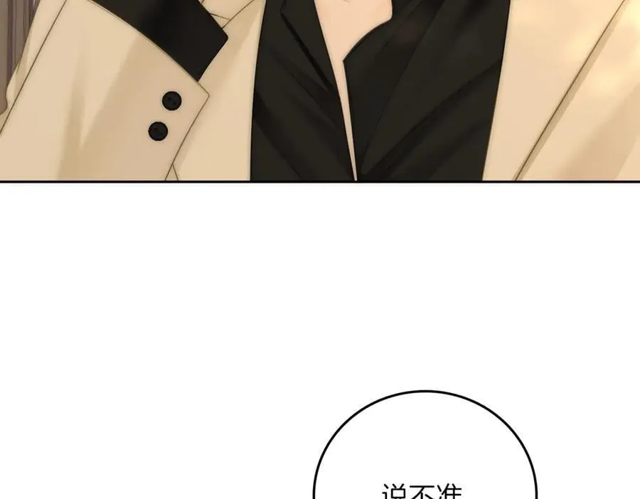 第九十九话 等你亲口说爱我 第15页