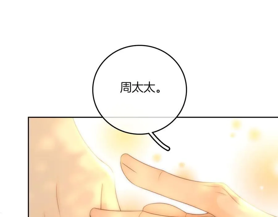 第九十九话 等你亲口说爱我 第17页