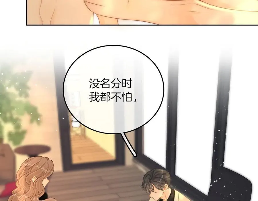 第九十九话 等你亲口说爱我 第18页