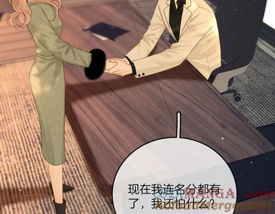 第九十九话 等你亲口说爱我 第19页
