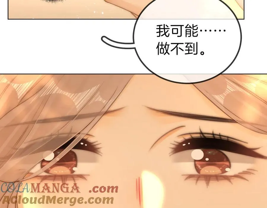 第九十九话 等你亲口说爱我 第28页
