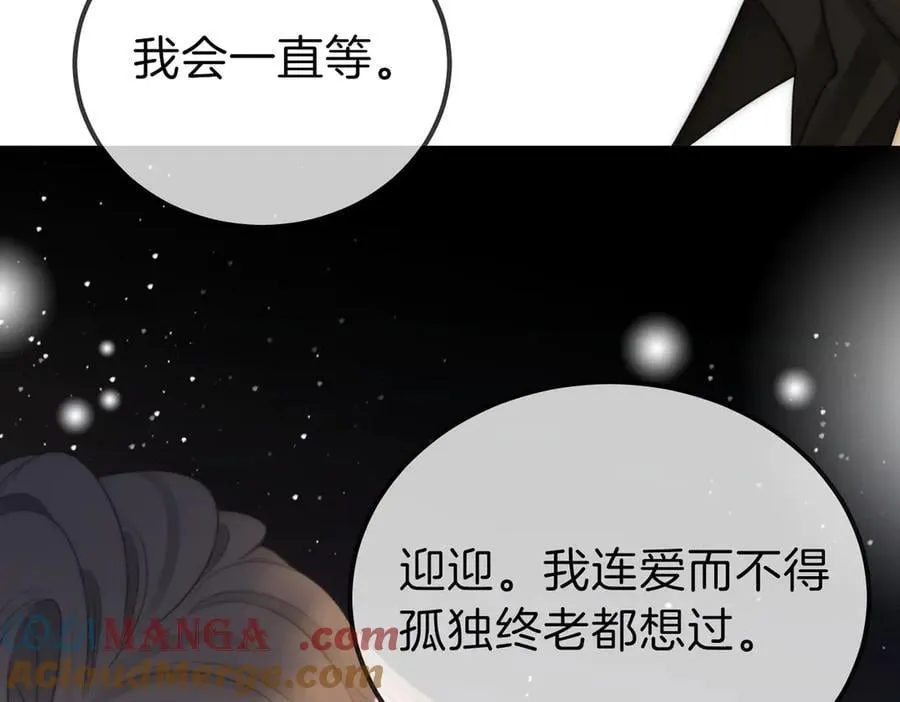 第九十九话 等你亲口说爱我 第34页