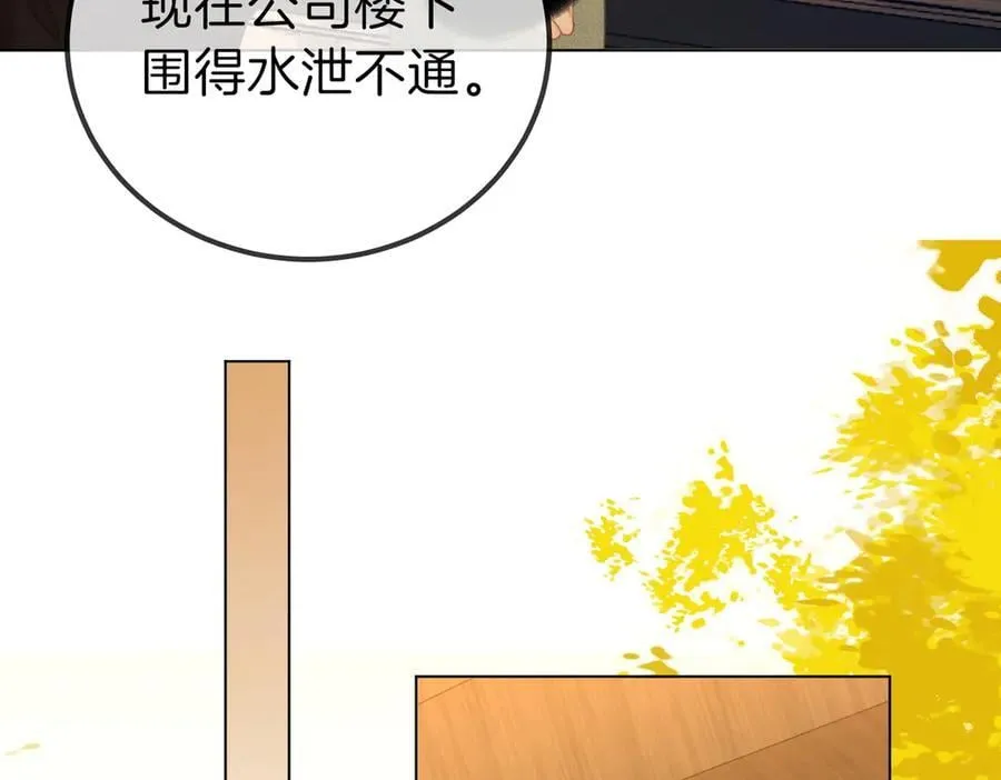 第九十九话 等你亲口说爱我 第41页