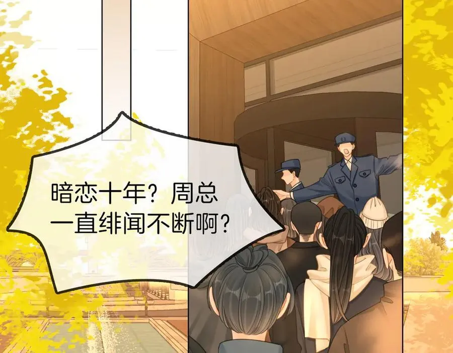 第九十九话 等你亲口说爱我 第42页