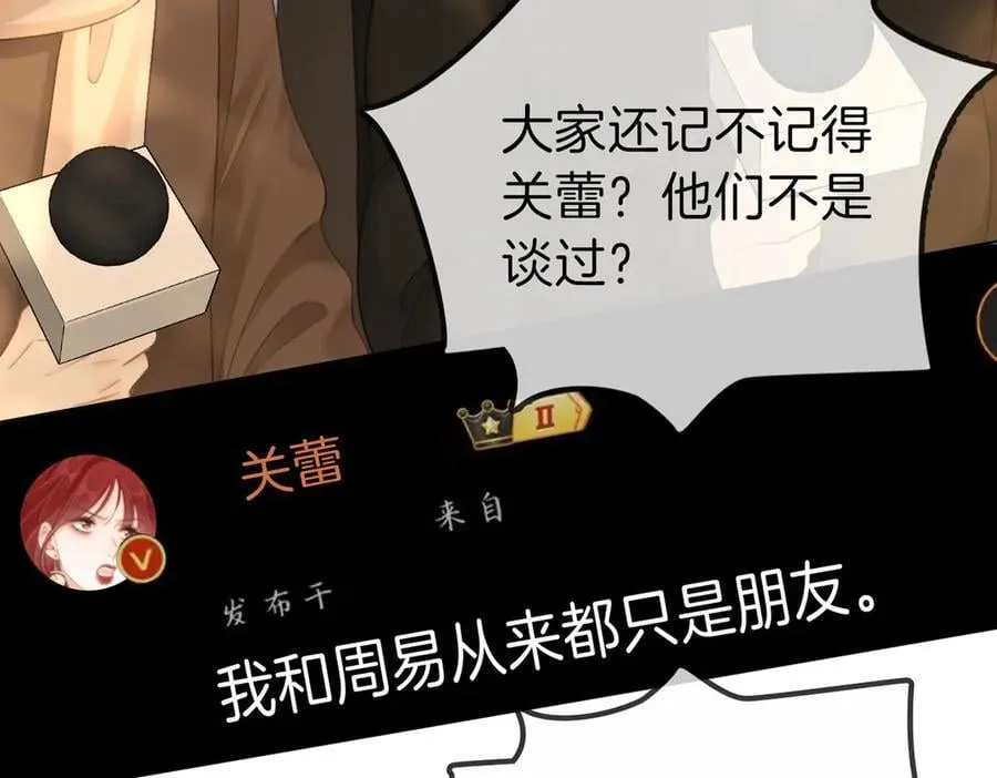 第九十九话 等你亲口说爱我 第45页
