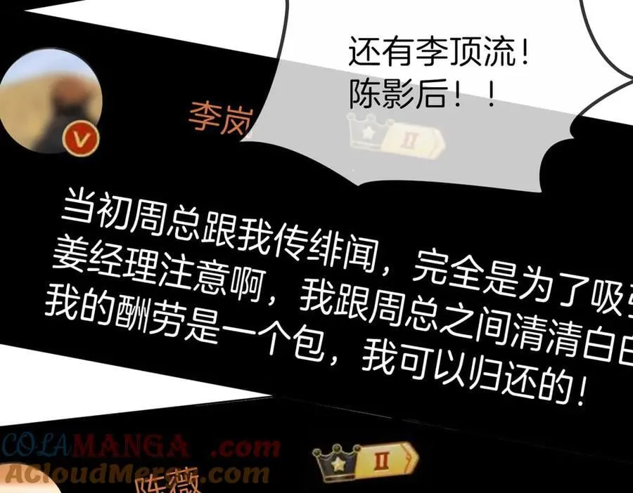第九十九话 等你亲口说爱我 第46页