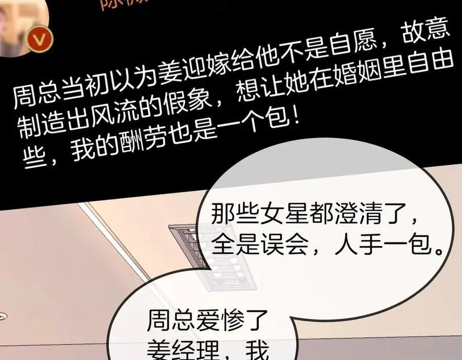 第九十九话 等你亲口说爱我 第47页