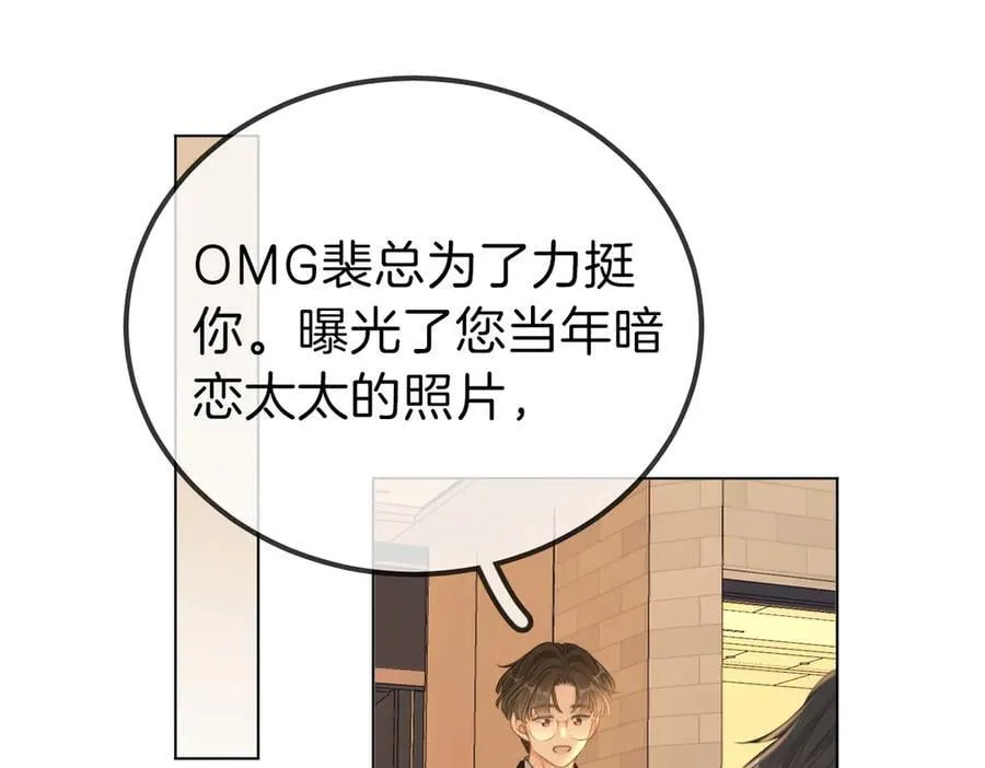 第九十九话 等你亲口说爱我 第50页