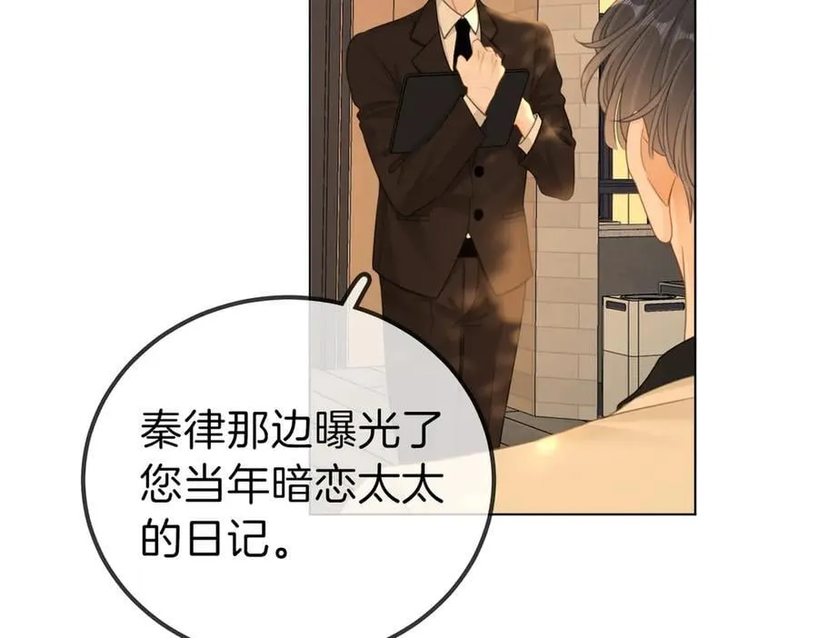 第九十九话 等你亲口说爱我 第51页