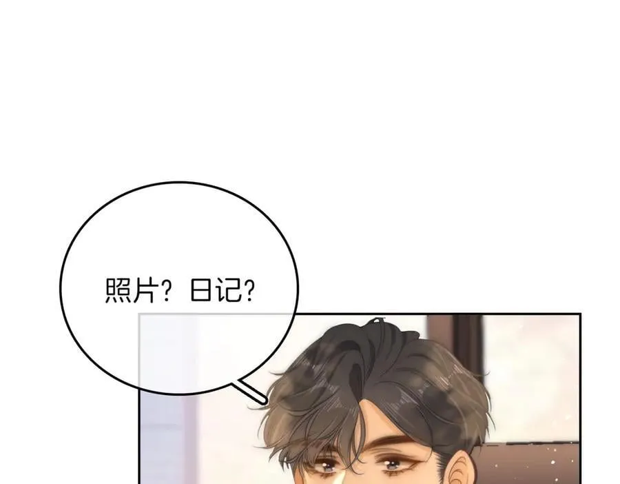 第九十九话 等你亲口说爱我 第53页