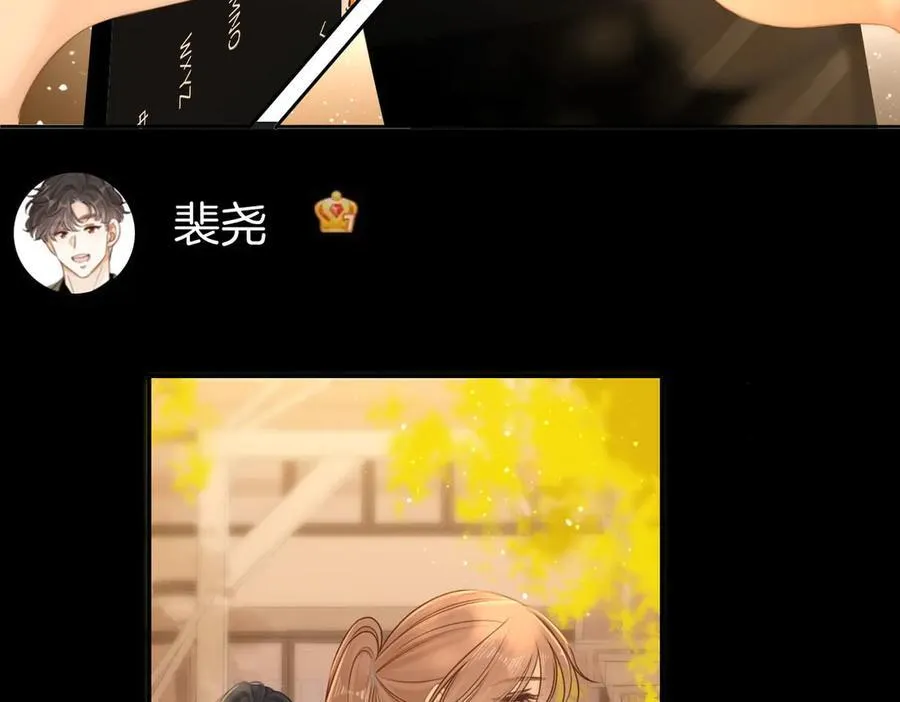 第九十九话 等你亲口说爱我 第59页