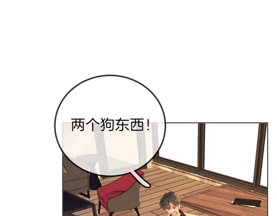 第一百话 深情狗~ 第5页