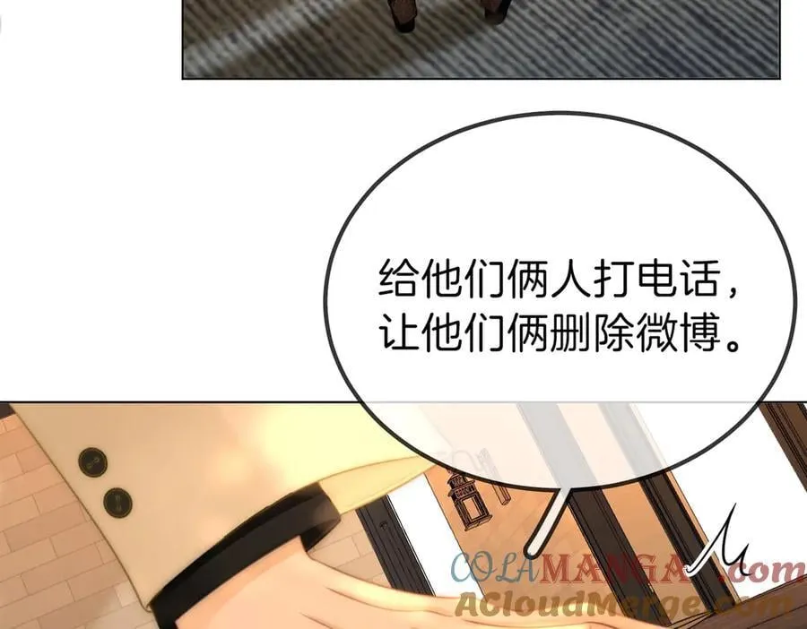 第一百话 深情狗~ 第7页