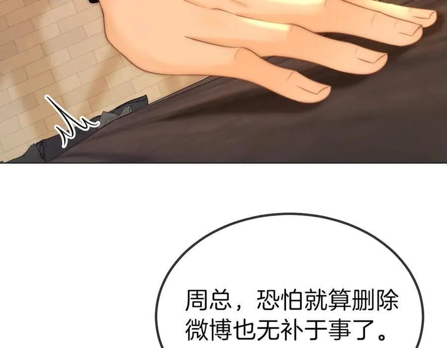 第一百话 深情狗~ 第8页