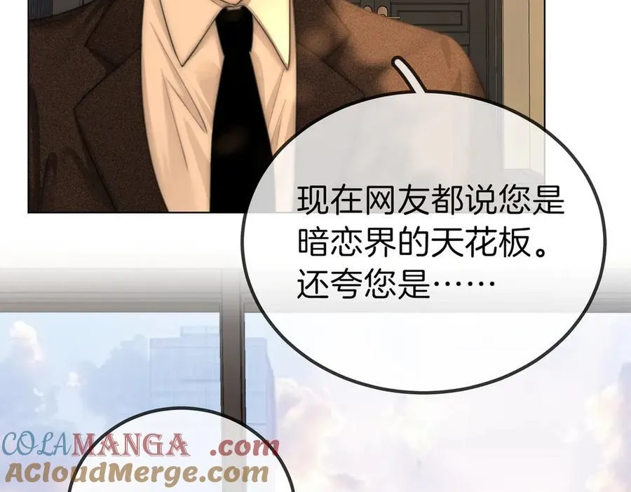第一百话 深情狗~ 第10页
