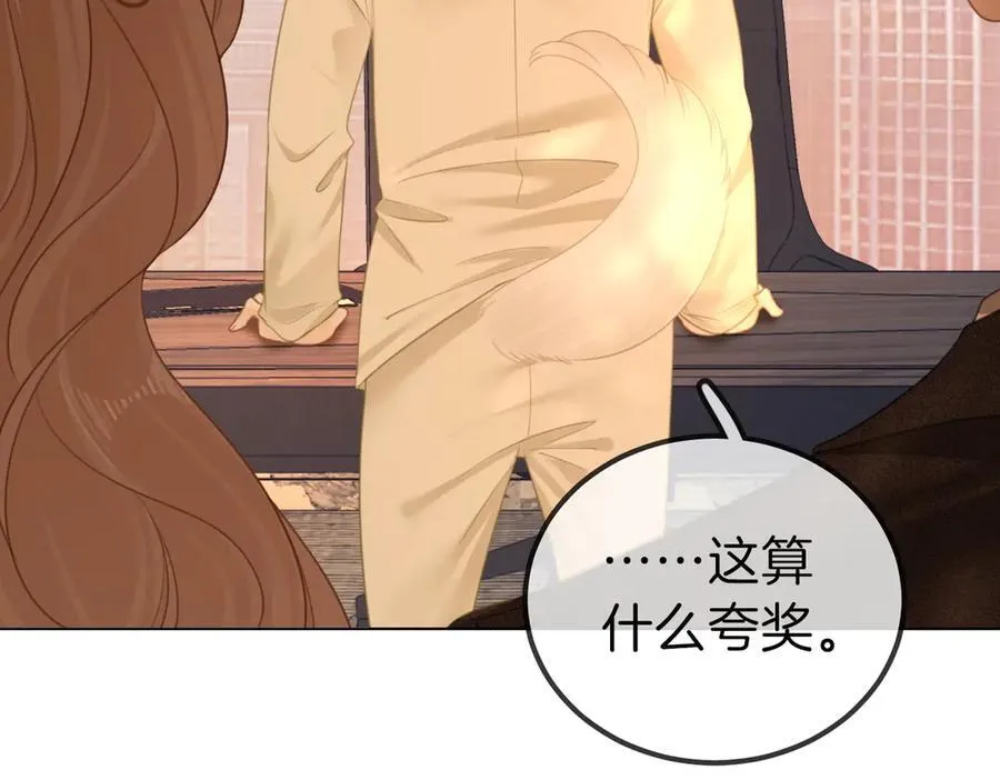 第一百话 深情狗~ 第12页