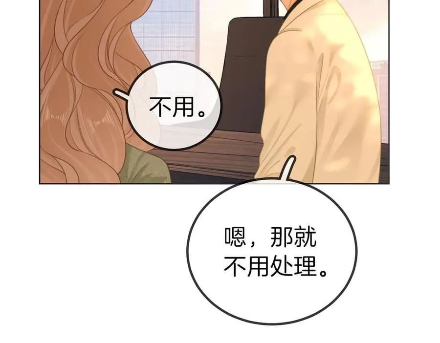 第一百话 深情狗~ 第14页