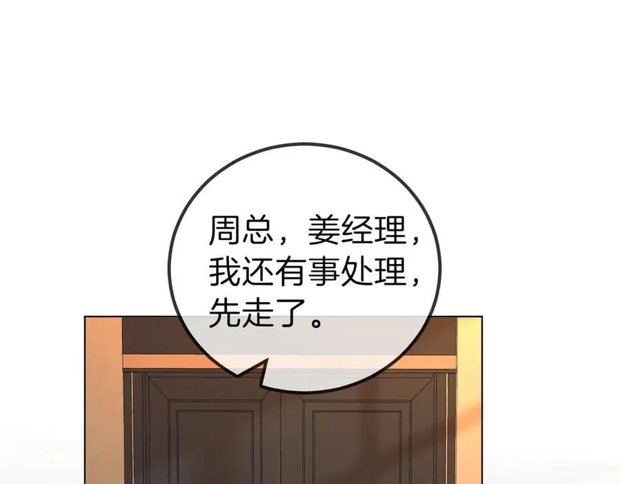 第一百话 深情狗~ 第15页