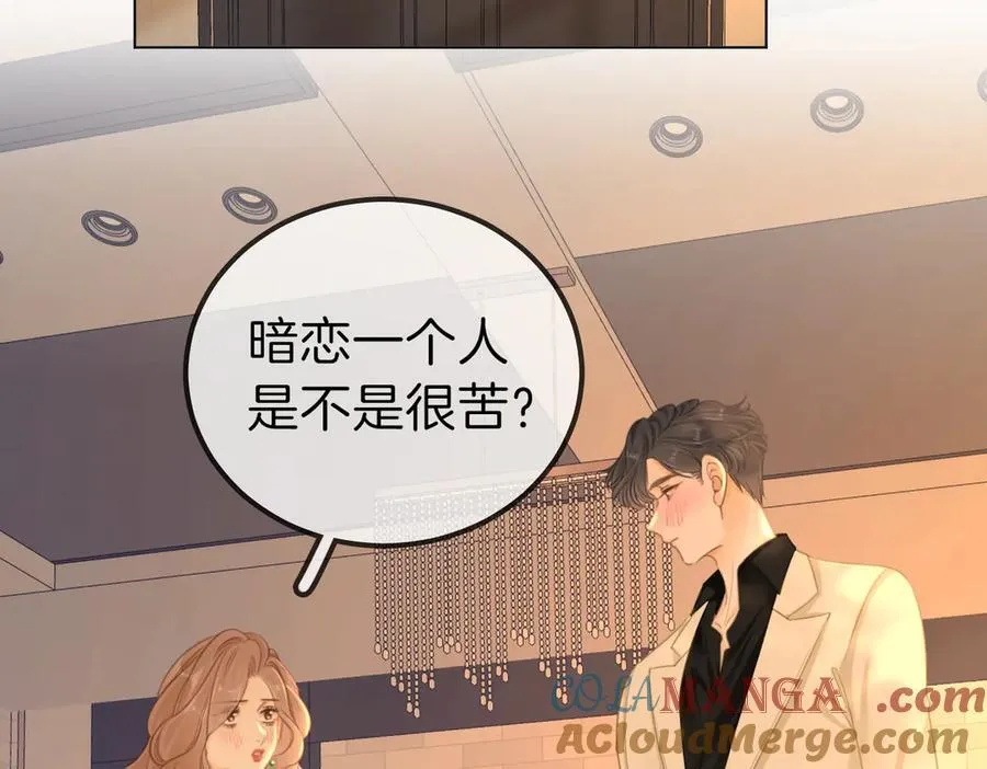 第一百话 深情狗~ 第16页