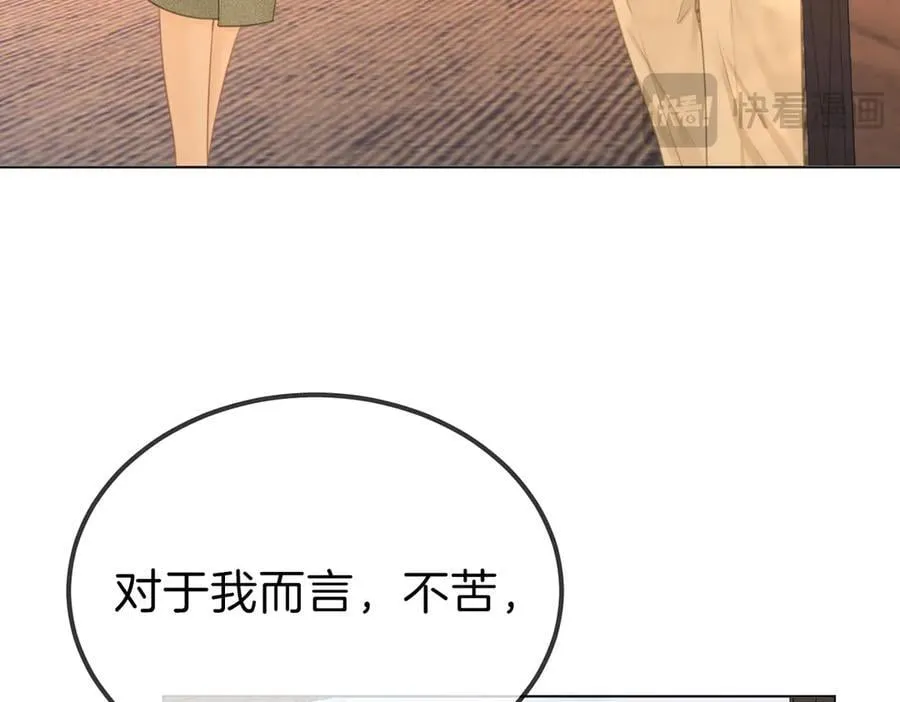 第一百话 深情狗~ 第18页
