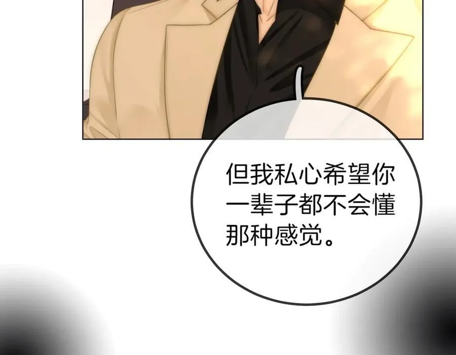 第一百话 深情狗~ 第20页