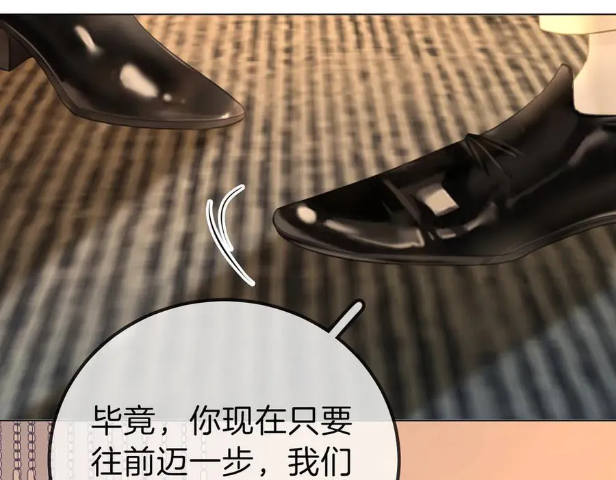 第一百话 深情狗~ 第23页