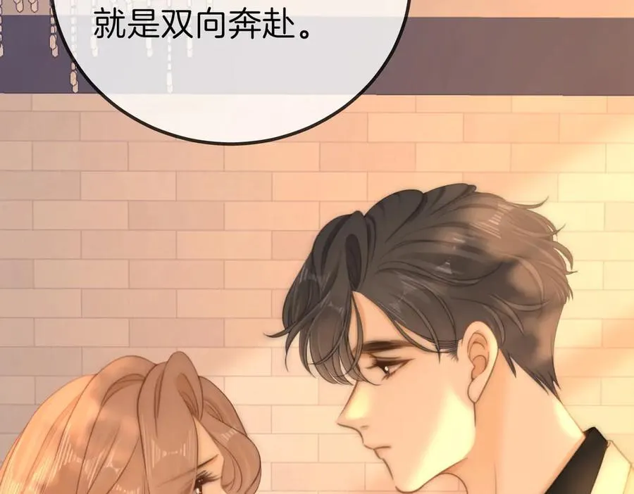 第一百话 深情狗~ 第24页