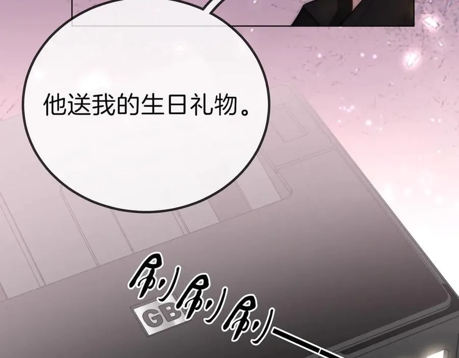 第一百话 深情狗~ 第29页