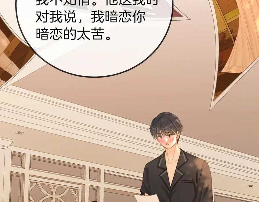 第一百话 深情狗~ 第32页