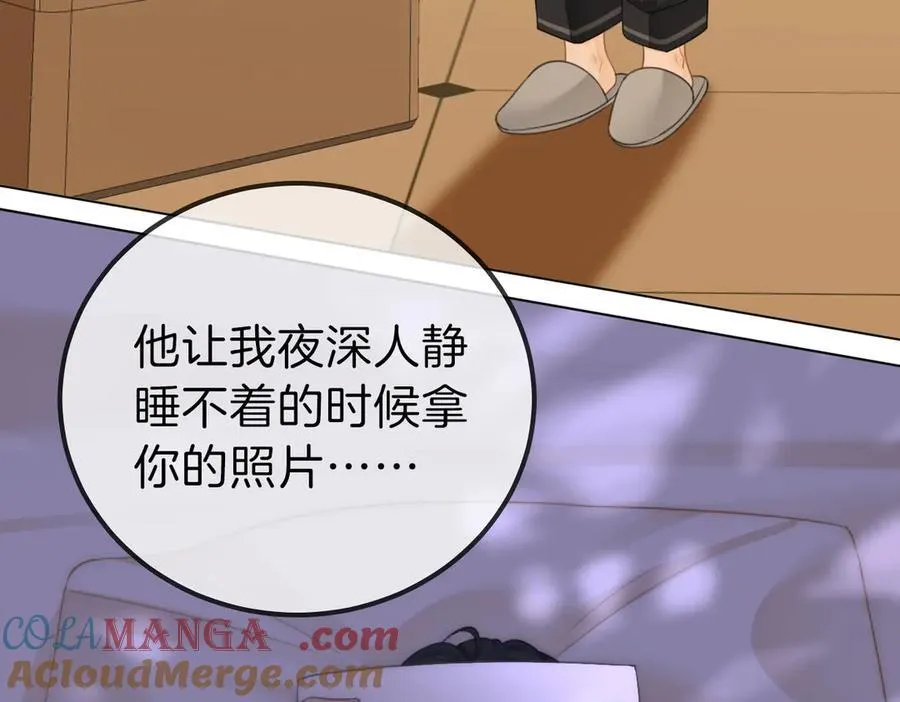 第一百话 深情狗~ 第34页