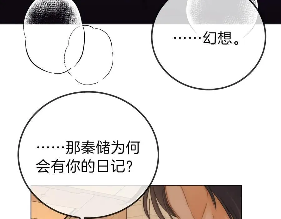 第一百话 深情狗~ 第38页