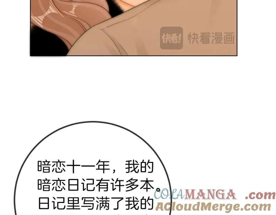 第一百话 深情狗~ 第40页