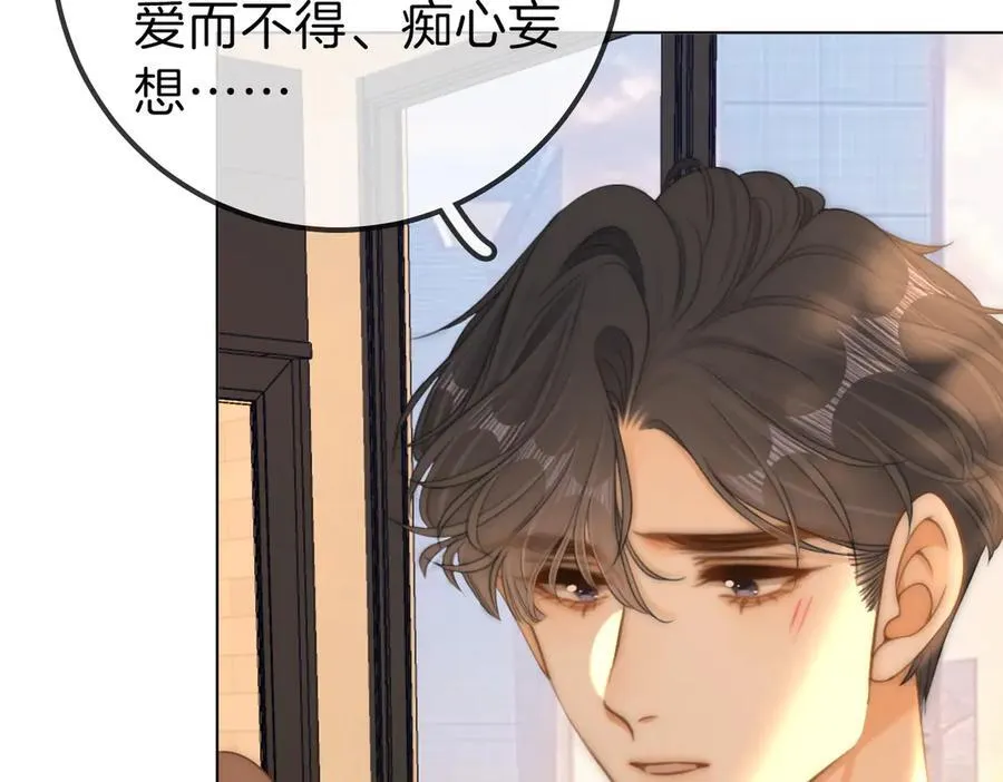 第一百话 深情狗~ 第41页