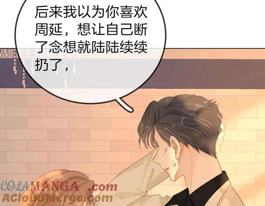 第一百话 深情狗~ 第43页