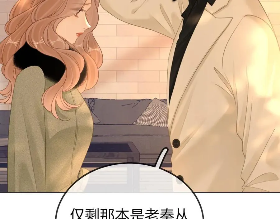 第一百话 深情狗~ 第44页