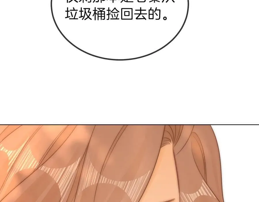 第一百话 深情狗~ 第45页