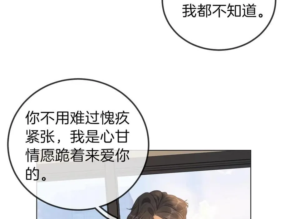 第一百话 深情狗~ 第47页
