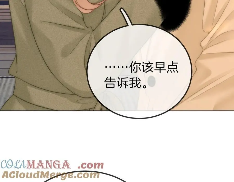 第一百话 深情狗~ 第52页