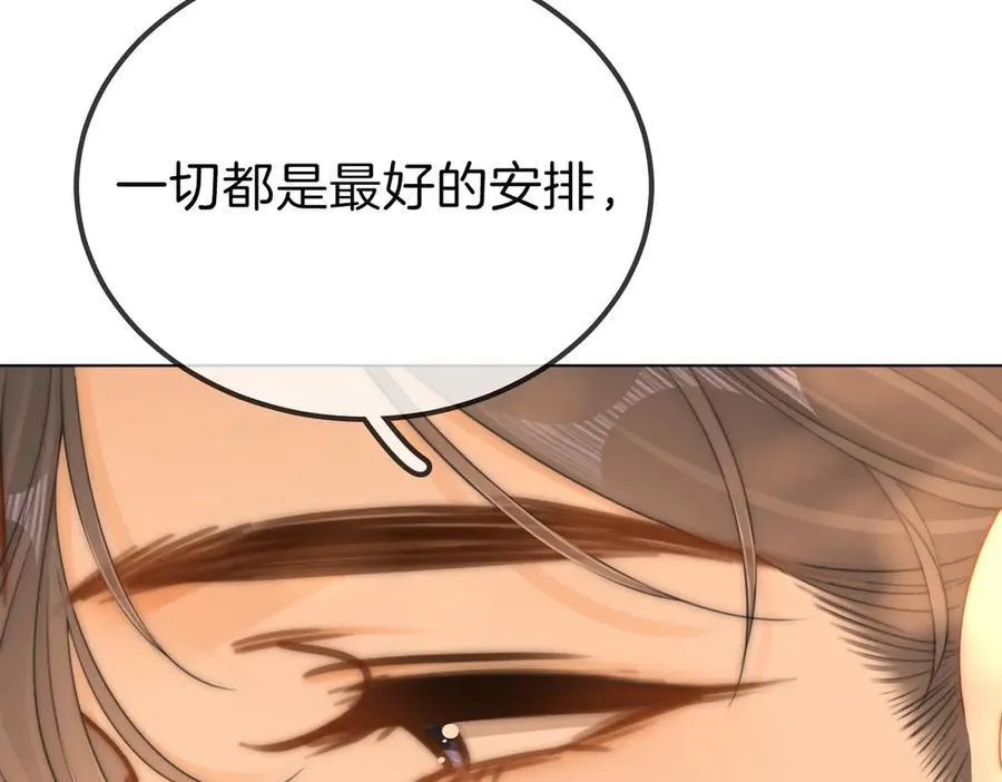 第一百话 深情狗~ 第53页