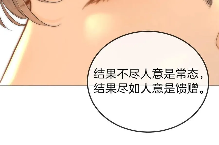 第一百话 深情狗~ 第54页