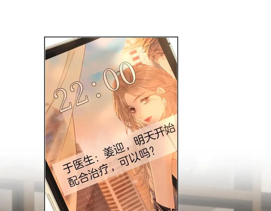第一百话 深情狗~ 第60页