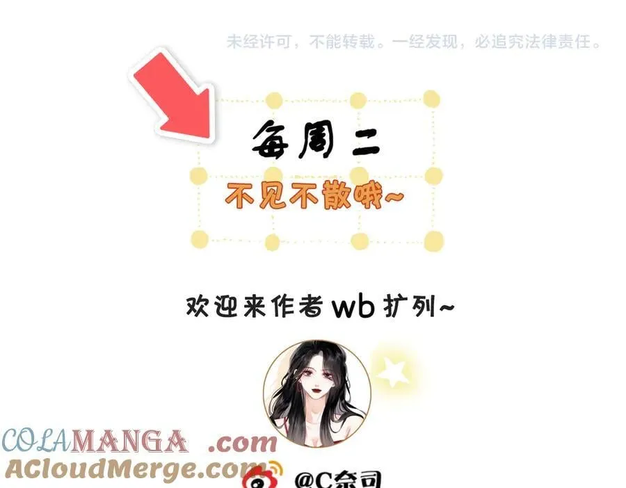 第一百话 深情狗~ 第76页