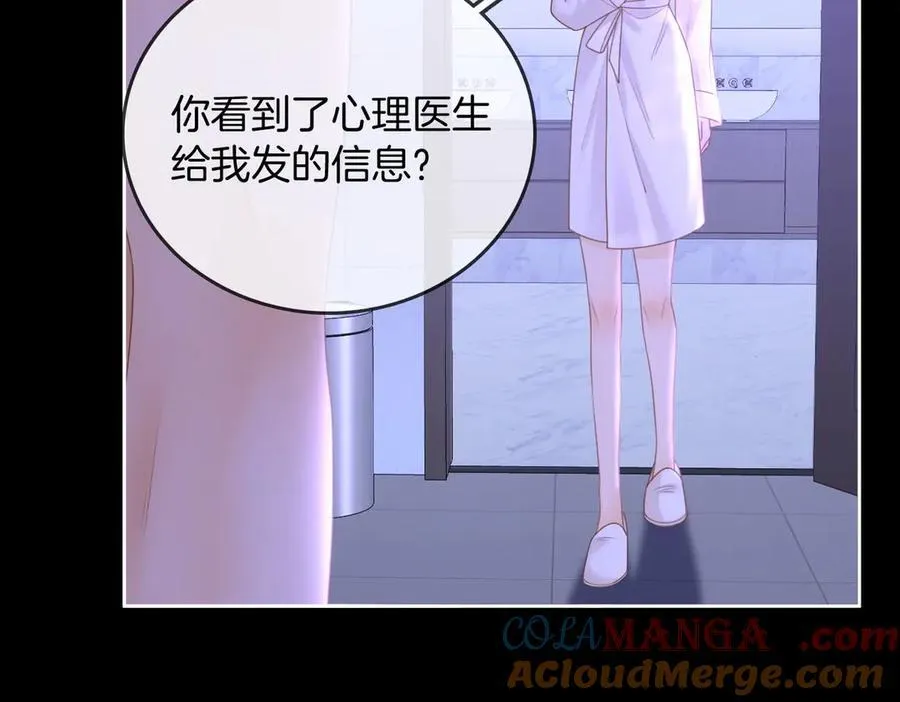 第一百零一话 隐忍的关心 第10页