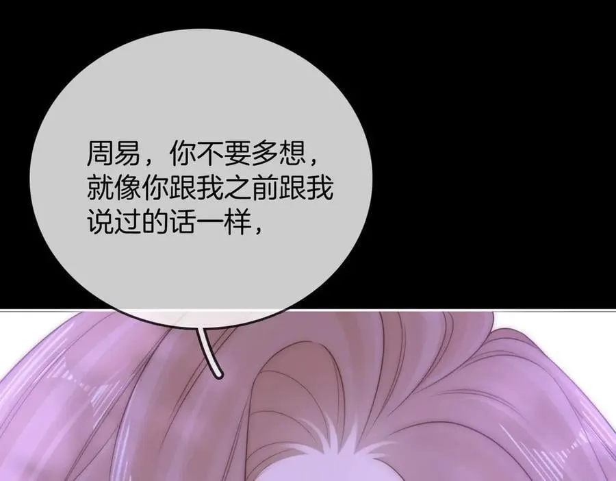 第一百零一话 隐忍的关心 第11页