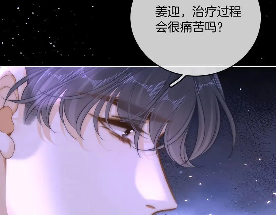 第一百零一话 隐忍的关心 第15页