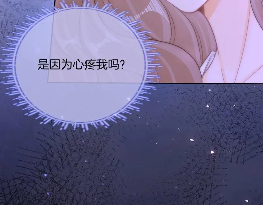 第一百零一话 隐忍的关心 第21页
