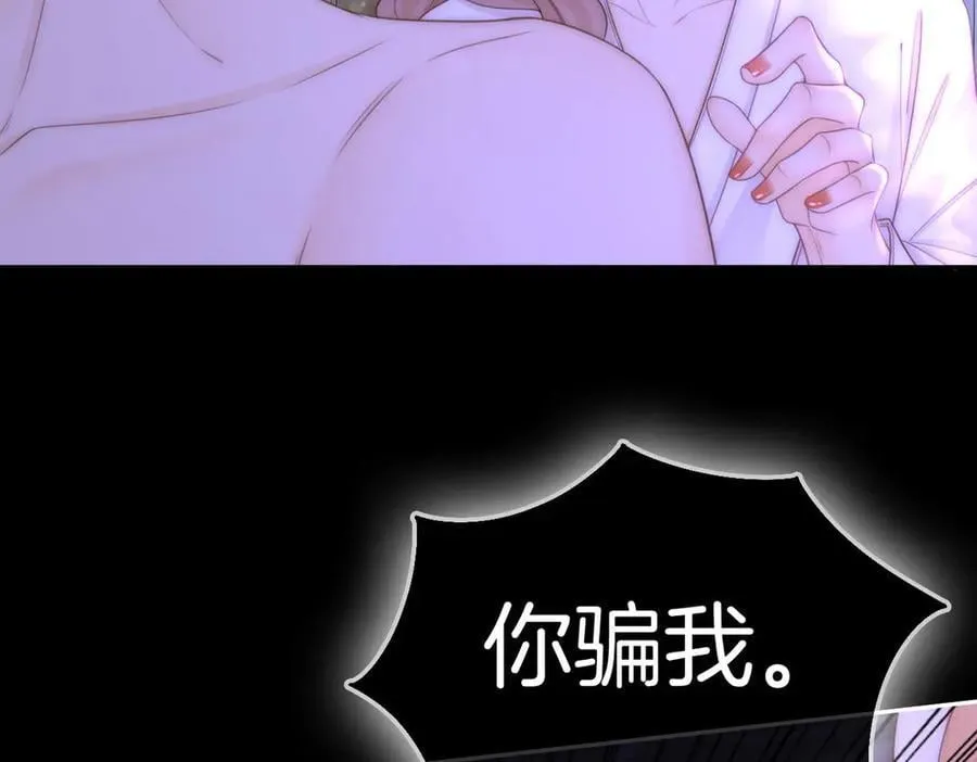 第一百零一话 隐忍的关心 第23页
