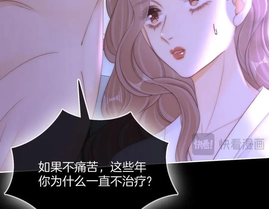 第一百零一话 隐忍的关心 第26页