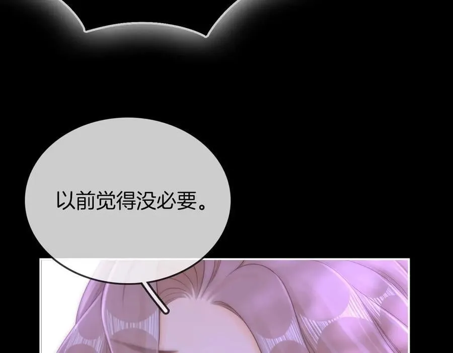 第一百零一话 隐忍的关心 第27页
